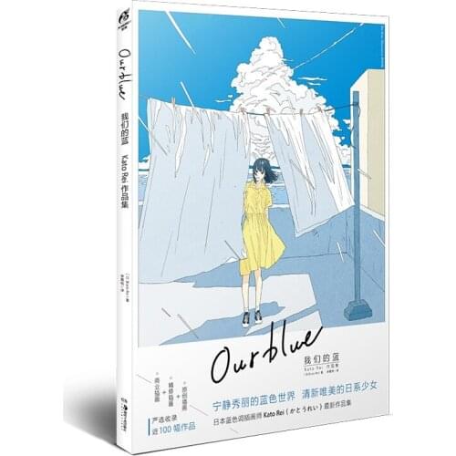 Our Blue By Kato Rei Japanese anime Popular Artist Blue Illustrator Album Book