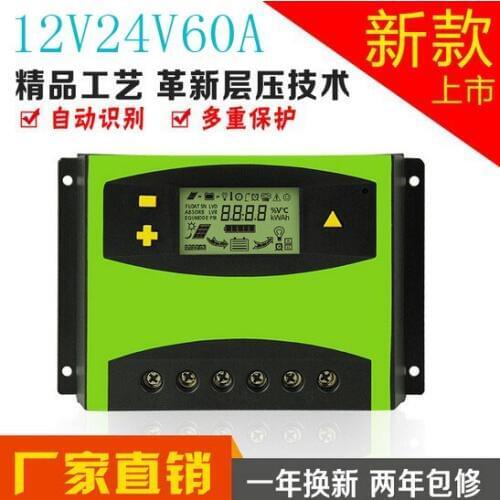 60A solar controller 12V 24V LCD LCD solar panel controller street lamp charger