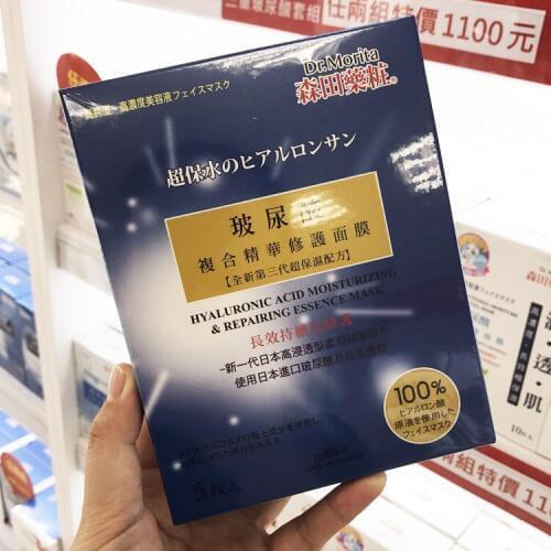 Hyaluronic acid compoud Essence Moisturizing Repairing Mask 5 pacs