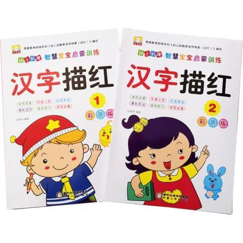 2 Book/set Writing Chinese Book Chinese Characters With Pictures Copybook Fit for Preschool Children Kids Age 3-6