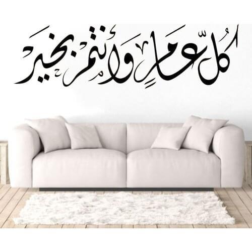 Datura Floral Muslim Culture Waterproof Wall Sticker Islamic Art Wall Stickers Decals Mural Removable DK-85