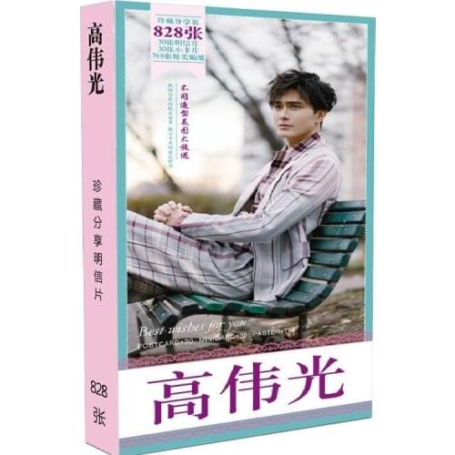 Gao Weiguang Postcard Stickers China Male Actor TV Drama The Sky Kingdom The pillow book of samsara Art Star Photo Picture Card