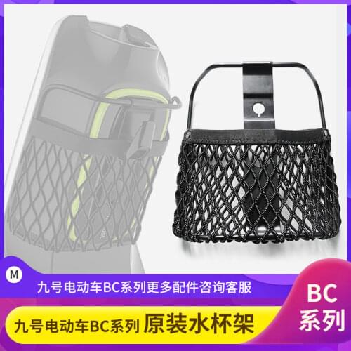 Front Storage Net for Ninebot c Series Original Part