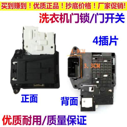 Drum washing machine electronic door lock EBF61315801 door switch WD-N51HNG21/VH451D5S