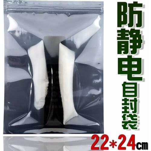 DHL 22*24cm Reclosable Anti-Static Shielding Bags ESD Antistatic Pack Bag Ziplock Zipper Pack Anti Static Storage Packing Bag
