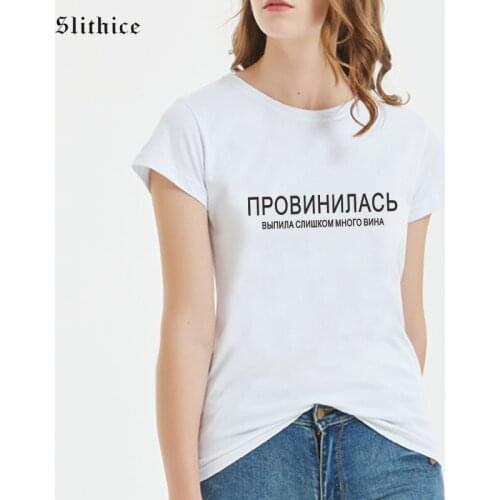 Slithice what’s wrong? drink too much wine Russian Fashion female t shirt Summer clothes Harajuku Casual T-shirts Women Top