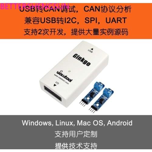 USB to CAN adapter bus analyzer SPI/I2C compatible Zhou Ligong adapter dual CAN interface PWM