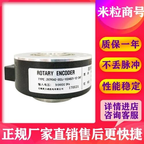 ZKT9042-002J-1024BZ1-12-24F Hollow encoder