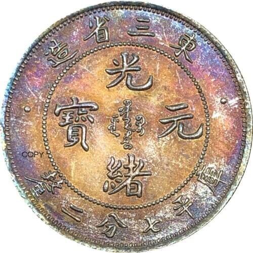 China Manchurian Province 7.2 Candareens 1907 Cupronickel Silver Plated Copy Coin