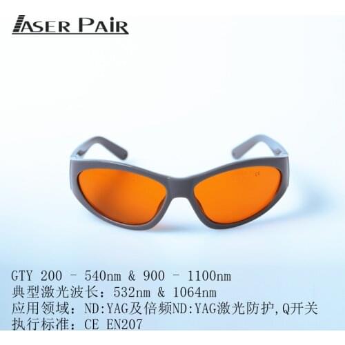 Laser Glasses Marking Machine Cutting Machine Spray Code Laser Excitation Special Safety Glasses Operator Adaptation Glasses