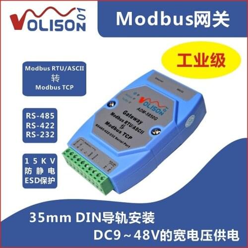 Industrial MODBUS gateway server Modbus RTU / ASCII to Modbus TCP supports PLC serial port
