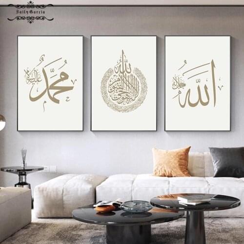 Allah Islamic Poster Muslim Mural Quotes Canvas Print Arabic Calligraphy Wall Art Painting Modern Living Room Decoration Picture