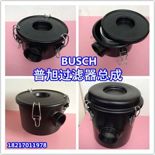 Puxu vacuum pump intake assembly 0532000002 air filter assembly 0532000004