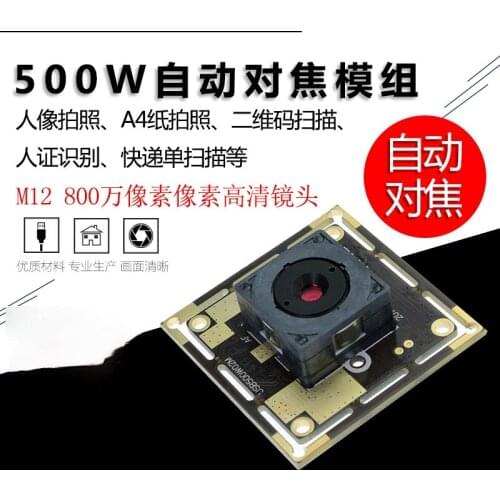 USB camera module 5 million auto focus industrial monitoring HD lens ov5640