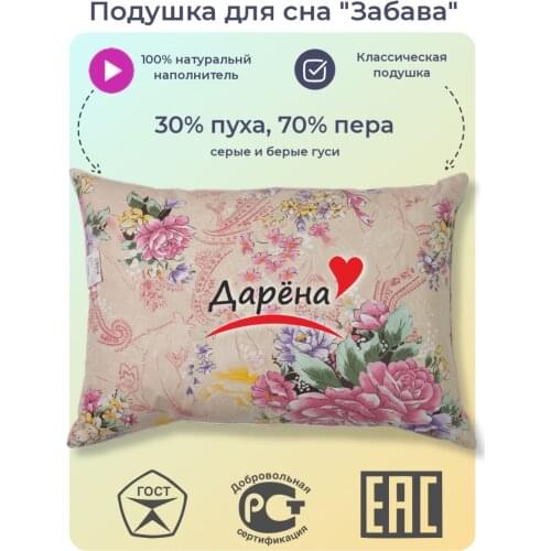 Дарёна Cushions