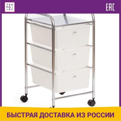 TetChair Storage Containers And Organizers