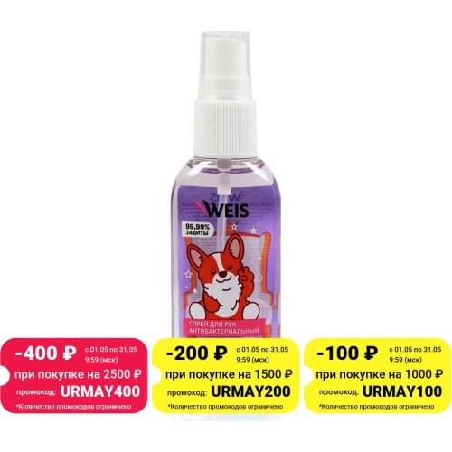 Weis Health Products