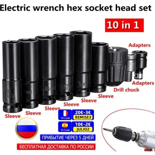 Electric Wrench 4/10/12/14pcs 14-22mm Screwdriver hex socket head Kits set for Impact Wrench Drill