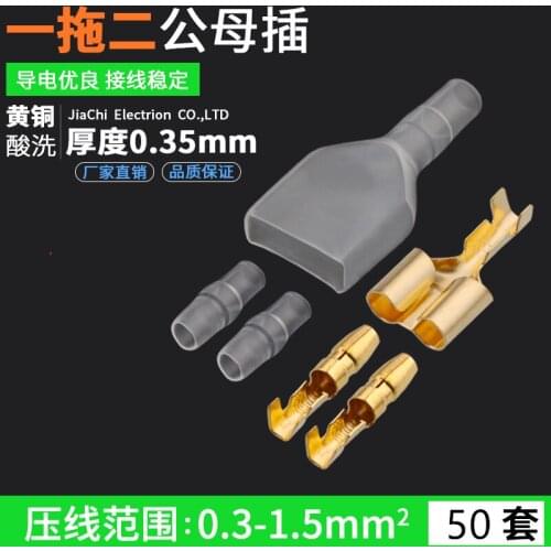 One drag two male to female to plug terminal bullet head connector 50 sets of pluggable subbus plug