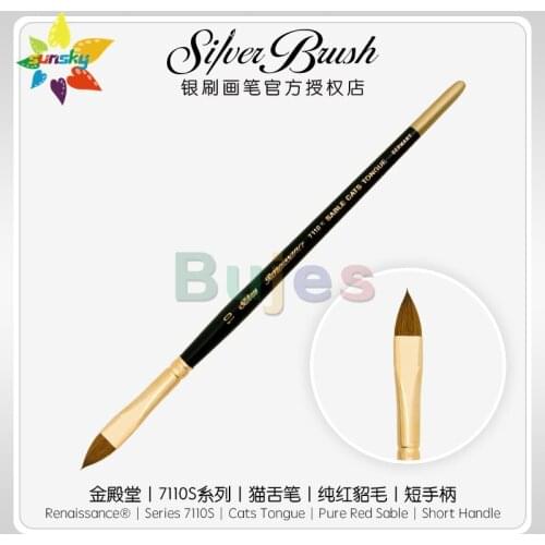 Original America Silver Brush Renaissance 7110S Cats Tongue | Pure Red Sable| Short Handle Watercolor brush Oil painting brush