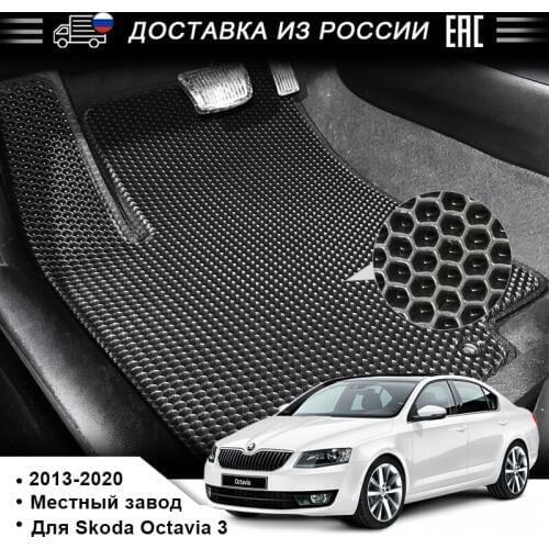 EVA Car Flor Mat For SKODA OCTAVIA III 2013-2020 Waterproof Floor Mat Four Seasons Floor Mat for 5 seats Anti-pollution Eva mats