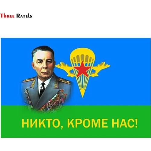 Three Ratels TRL132# 15x10cm Car Sticker Decals Nobody Except Us V.F. Margelov - Founder Of The Airborne Force Removable Styling