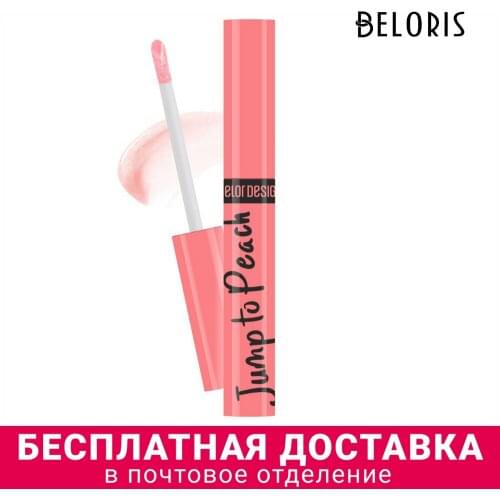 BelorDesign Lip Tints