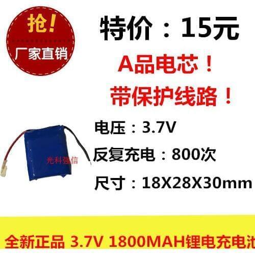 New fully capacitive 3.7V polymer lithium power 182830 1800MAH circuit board equipment mobile power supply