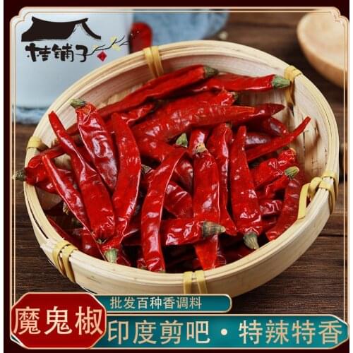 Bulk 500g Super Spicy Indian Devil Pepper Hot Pot Base