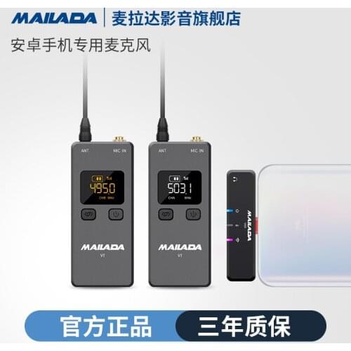 Mailada Professional Audio Equipment