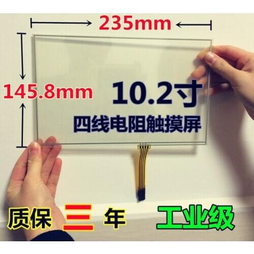 10.2 inch four wire resistance touch screen - industrial quality - quality assurance for three years