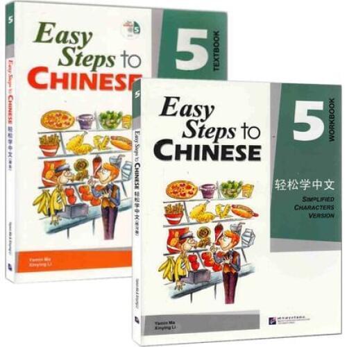 2Pcs/lot Foreign learning Chinese Workbook and Textbook: Easy Steps to Chinese with CD-- volume 5