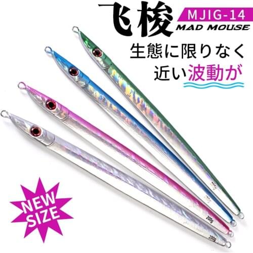 MADMOUSE Artificial Bait 120g 160g 200g Metal Lure Jigging Fishing Lure Fish Lure Bait Slow Jig Jigging Lure Metal Fishing Jigs