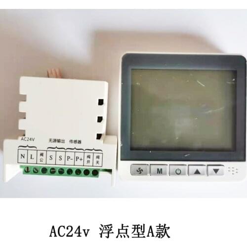 Central air conditioning AC24 V intelligent analog signal 0-10 V temperature controller proportional integral controller panel
