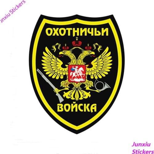 Hunting Troops Stickers Car Wrap Auto Decal Funny Accessories Automovil Decoration Motorcycle Car Styling Decor PVC15x12cm