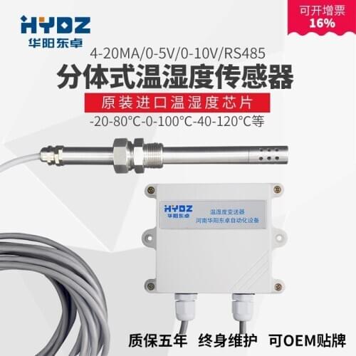 Split Temperature and Humidity Sensor Probe Pipeline Temperature and Humidity Transmitter High Precision 4-20mA