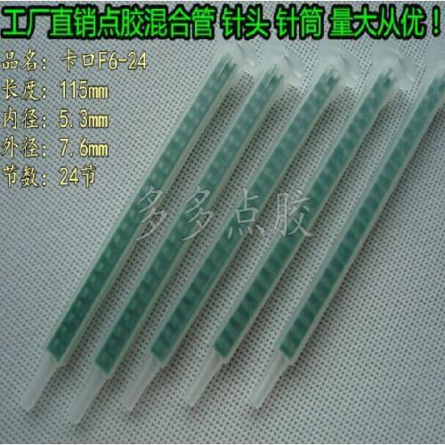 500PCS/LOT Epoxy Resin Static Mixer MAQ 05-24L (green) Square Tube Bayonet Mixer Mixing Nozzles for Duo Pack Epoxies
