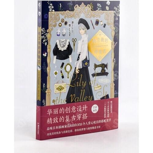 The Dress Shop On Lily of The Valley illustration Set Clothing Design and Matching Comic Art Collection Book