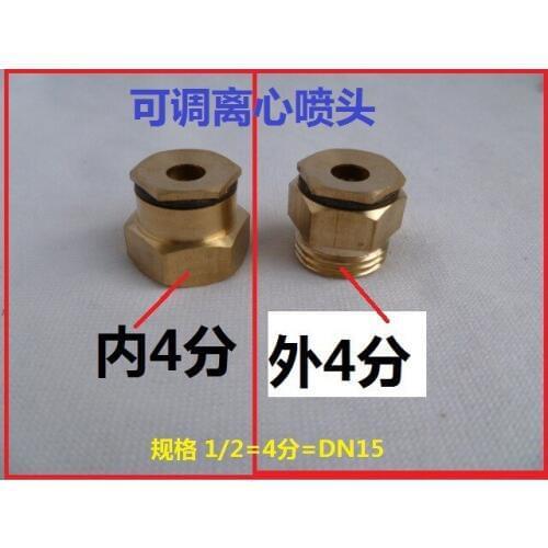 Vidric All-copper adjustable centrifugal nozzle, atomizing nozzle, garden, seedling, green irrigation, cooling and dust removal