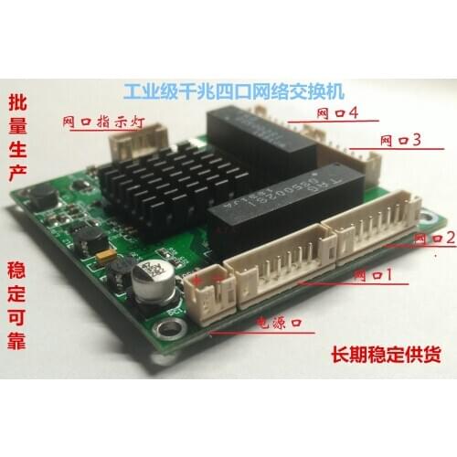 Industrial Mini 3/4 Port Gigabit Switch 1000M Wide Temperature Mini Three Or Four Port Switch Module
