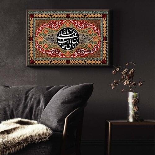 Allah Islamic Calligraphy Wall Art Poster Muslim Religion Quran Canvas Painting Modern Decoration Picture Living Room Home Decor