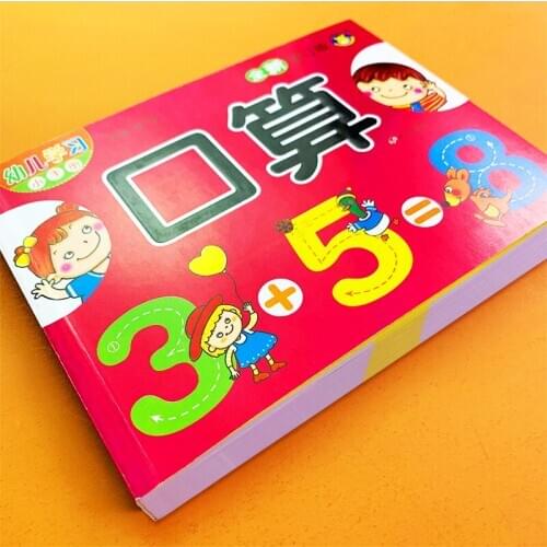 Children Kindergarten Preschool Mathematics Workbook Digital Enlightenment Arithmetic Book Addition And Subtraction Textbooks