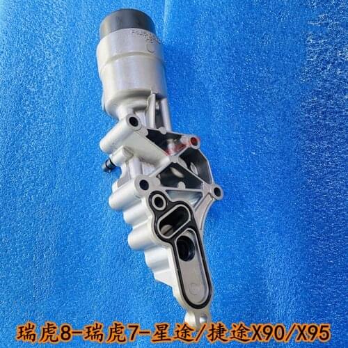 Oil Filter Seat Assembly for Chery Tiggo 7/8 EXEED TX/TXL/LX Jetour X90/X95 1.6T F4J16-1012100