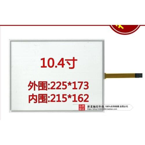 Original new 10.4'' inch touch screen 225 * 173 touch screen