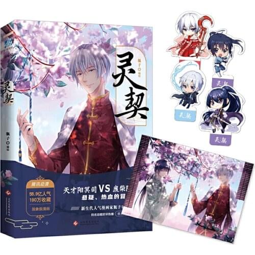 New Spiritpact Chinese Comic Book Ping Zi Works Ling Qi Funny and Suspense Novel Manga Book Bookmark Poster Gift