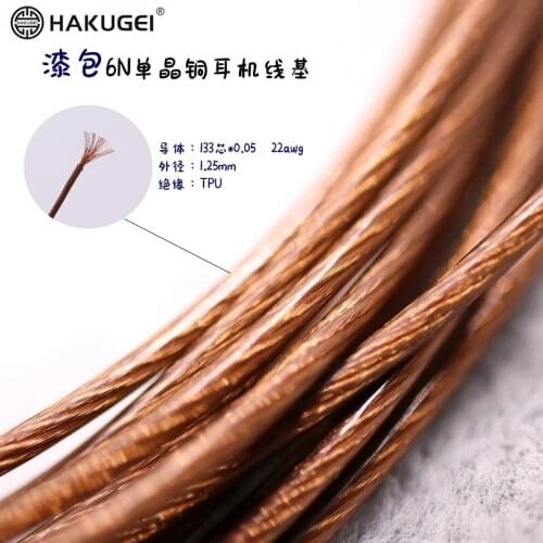 Litz TPU 6n single crystal copper wire core 133core OD:1.25MM 22AWG 6meters