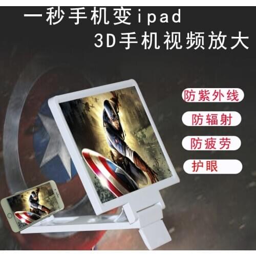 Desktop Lazy Holder 8-Inch Phone Magnifier F1 Folding Portable Multi-Functional 3D Projection Screen Magnifier