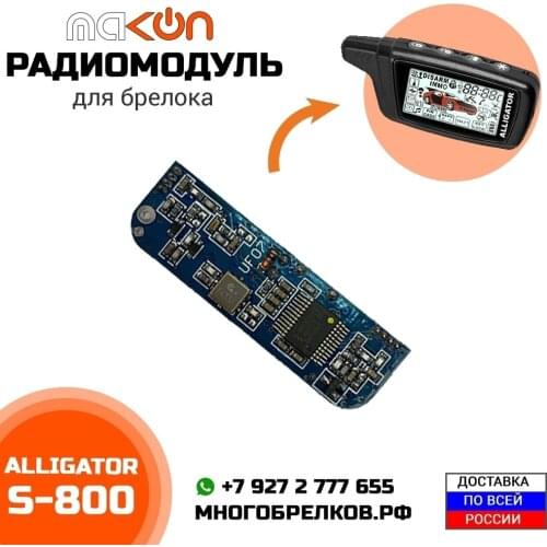 Автомобильные сигнализации ALLIGATOR China At AliExpress