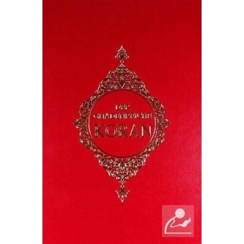 Der Gnadenreiche Koran German books the Purport of Holy Quran muslim god Quran I Holy islamic prayer read ALLAH, GERMAN