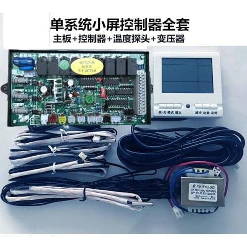 Commercial Air Energy Heat Pump Water Heater Computer Board 3 HP 5P Universal Modified Circuit Board Motherboard Controller